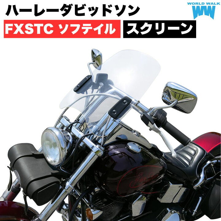 楽天市場】1年保証付 メンテナンスクロス付！HD ハーレー FXSTC 