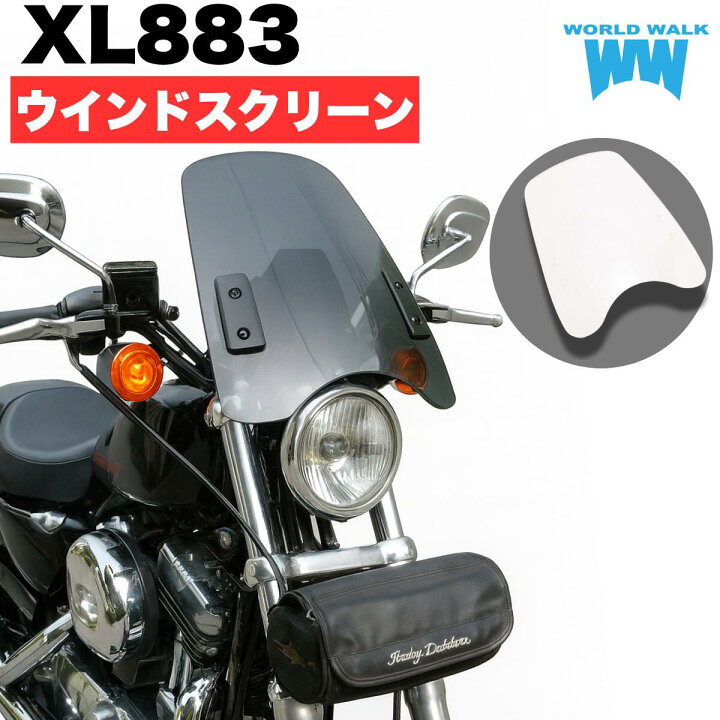 楽天市場】1年保証付 メンテナンスクロス付！HD ハーレー XL883 