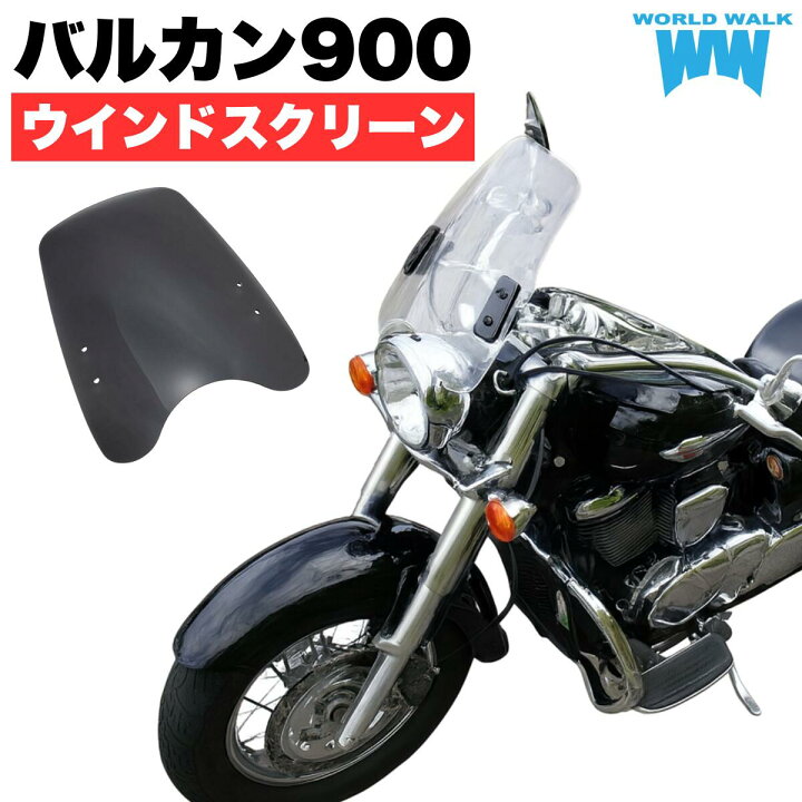 楽天市場】1年保証付 メンテナンスクロス付！バルカン900クラシック 