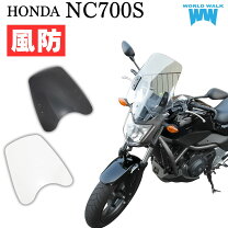 楽天市場】nc700s スクリーンの通販