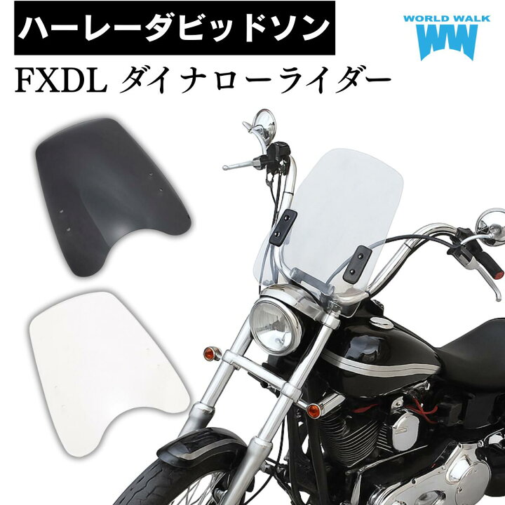 楽天市場】1年保証付 メンテナンスクロス付！HD ハーレー FXDL ダイナ 