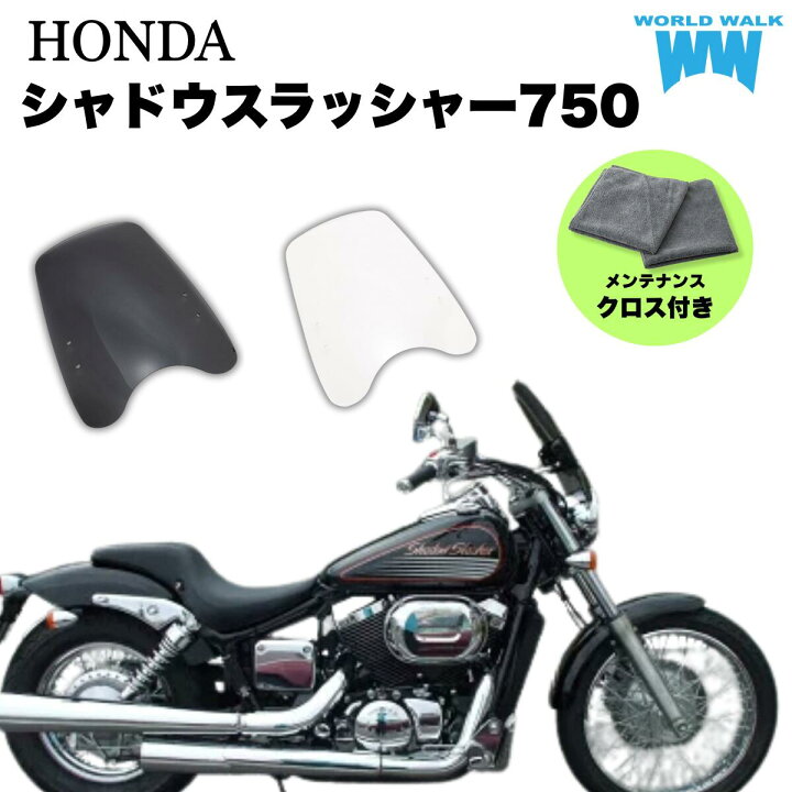 楽天市場】1年保証付 メンテナンスクロス付！シャドウスラッシャー750 