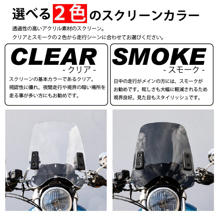 楽天市場】訳あり汎用 ウインドスクリーン アウトレット 風防クリア 