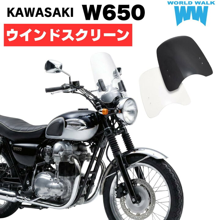 楽天市場】1年保証付 メンテナンスクロス付！W650 W400 W800 汎用大型 