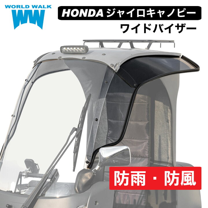 楽天市場】1年保証付 メンテナンスクロス付！ジャイロキャノピー 専用 