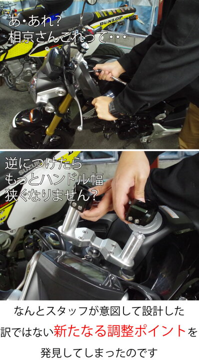 楽天市場】1年保証付 グロム MSX125 JC61 JC92 アジャスタブル 