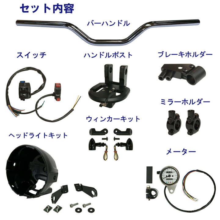 楽天市場】送料無料 スーパーカブ110 ハンドルポストキットハンドル 