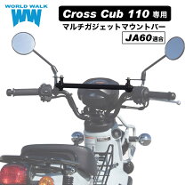 楽天市場】クロスカブ110 パーツの通販
