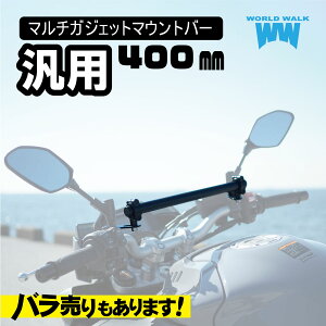 Y 1Nۏؕt  ėp X}z Nv oCN X}zo[ 400mm }Ego[ KWFbg o[ hN ir Xe[ ~[ Nvo[ X`[ [hEH[N ubNtC