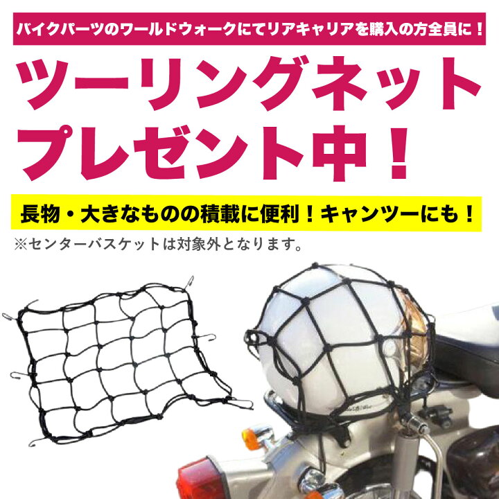 楽天市場】1年保証付 ツーリングネット付CRF250L / Ls専用 リア 