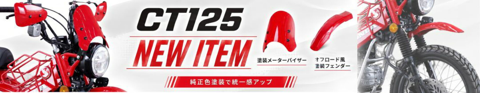 CT125