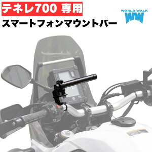 Y 1Nۏؕt ԌII}n Tenere700 p X}[gtH}Ego[smb-47 Ԏp {gt X}[gtH Nvo[ {gt oCN X}z t O [hE