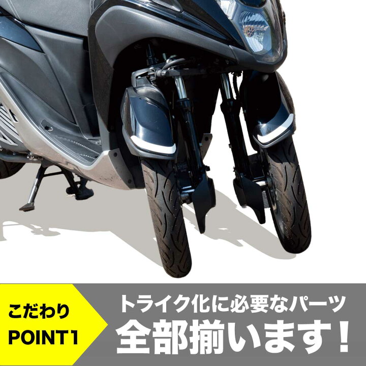 楽天市場】1年保証付 送料無料 トリシティ125 トリシティ155 専用 