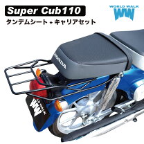 楽天市場】カブ タンデムシート キャリアの通販