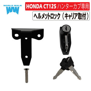 ynƍՃZ[ KjbNv[g10OFFzHONDA n^[Ju Hunter Cub CT125 p wbgbN JA55 JA65 LA GAN[i[ c[{bNX wbgh~ Y Y WW