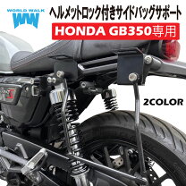 gb350s サドルバックの通販