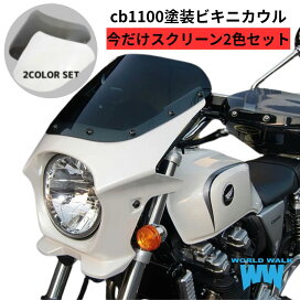 Amazon 延長 ビキニカウル スクリーン 2026 Z900RS CAFE 純正ビキニカウル スクリーン アッパーカウル Amazon KKM 適合車種 Z900RS z900rs