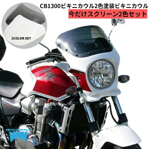 ynƍՃZ[ Iv[gt30OFFzXN[(NA/X[N)2Ft CB1300SF ėprLjJE ^CvAEROXN[ F2Fh ABS {gt O JE h 