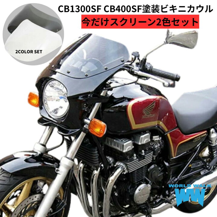 楽天市場】数量限定 楽天SS特価 スクリーン(クリア/スモーク)2色付き 