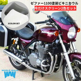 楽天市場】 車種別 > カワサキ（750cc〜） > ゼファー1100 : バイク 