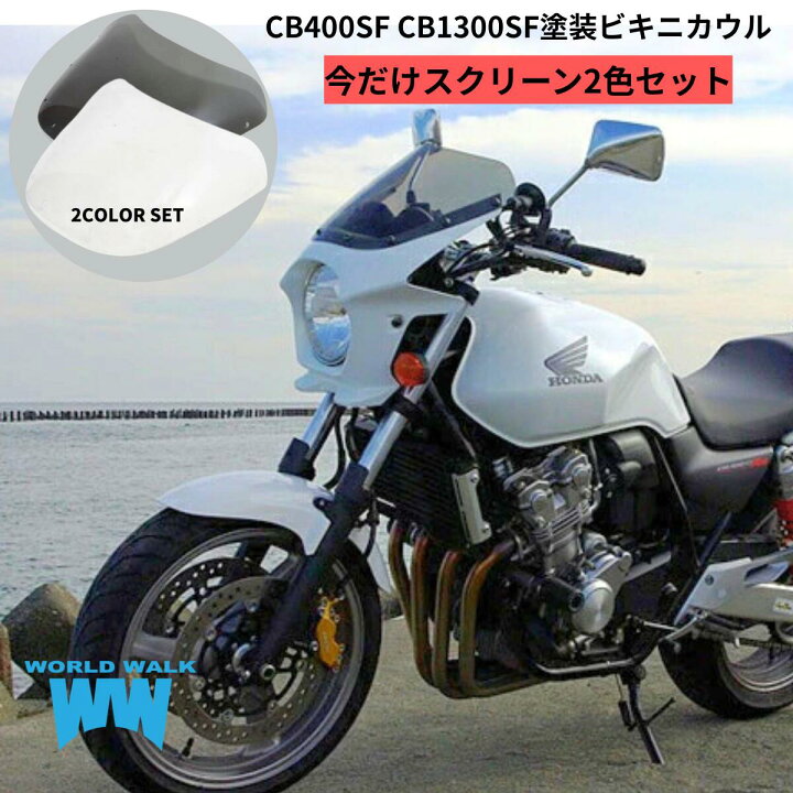楽天市場】数量限定 楽天SS特価 スクリーン(クリア/スモーク)2色付き 