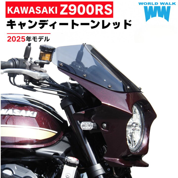 楽天市場】送料無料 Z900RS ビキニカウル アッパーカウル キャンディー