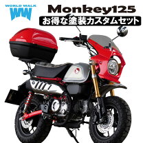 楽天市場】モンキー（種類（カウル）ビキニカウル）（カウル｜外装 