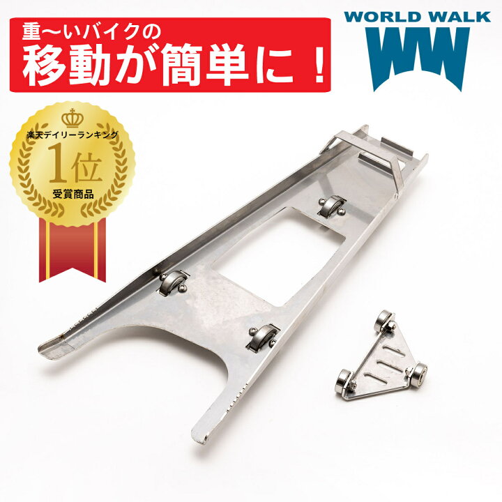 楽天市場】1年保証付 送料無料 国内製造 バイクムーバー プログレス 