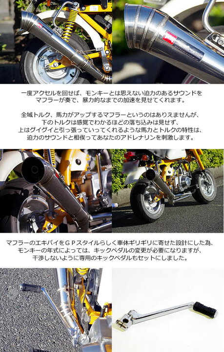 楽天市場】1年保証付 送料無料 ホンダ モンキー ゴリラ用 GPスタイル 