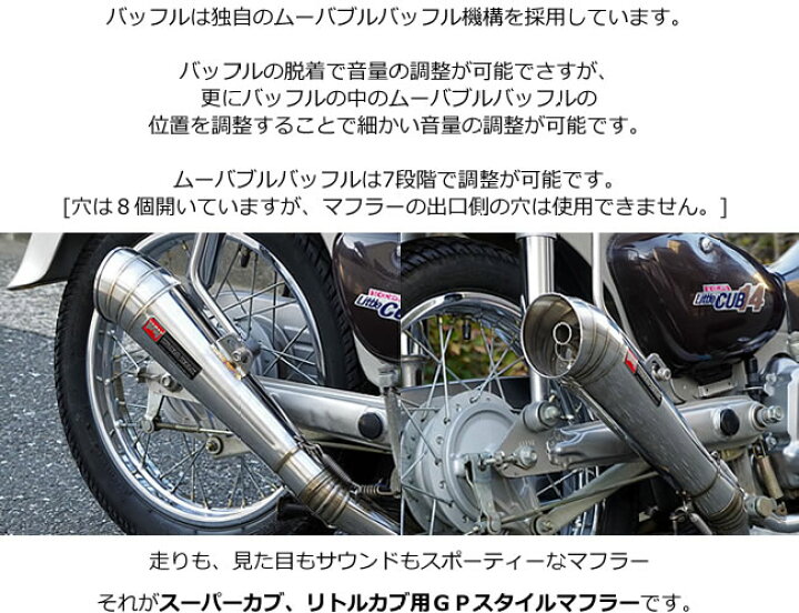 楽天市場】1年保証付 送料無料 ホンダ スーパーカブ リトルカブ用 GP 