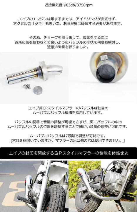 楽天市場】1年保証付 エイプ50用 GPスタイルマフラー : バイク 