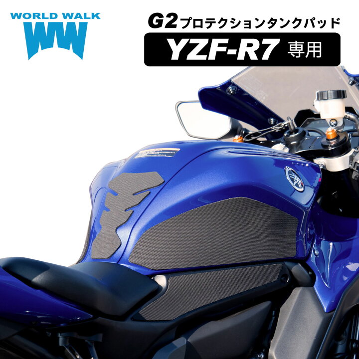 楽天市場 送料無料 Yzf R7用 タンクパッド 22年式 8bl Rm39j 専用 G2 62g2プロテクションタンクパッド ニーグリップパッド タンクプロテクター バイク 滑り止め シンプル ブラック 傷防止 日本製 ワールドウォーク Worldwalk ニーグリップラバー バイクパーツの