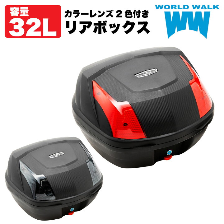 楽天市場】1年保証付 リアボックス 32L 汎用 トップケース バイク 