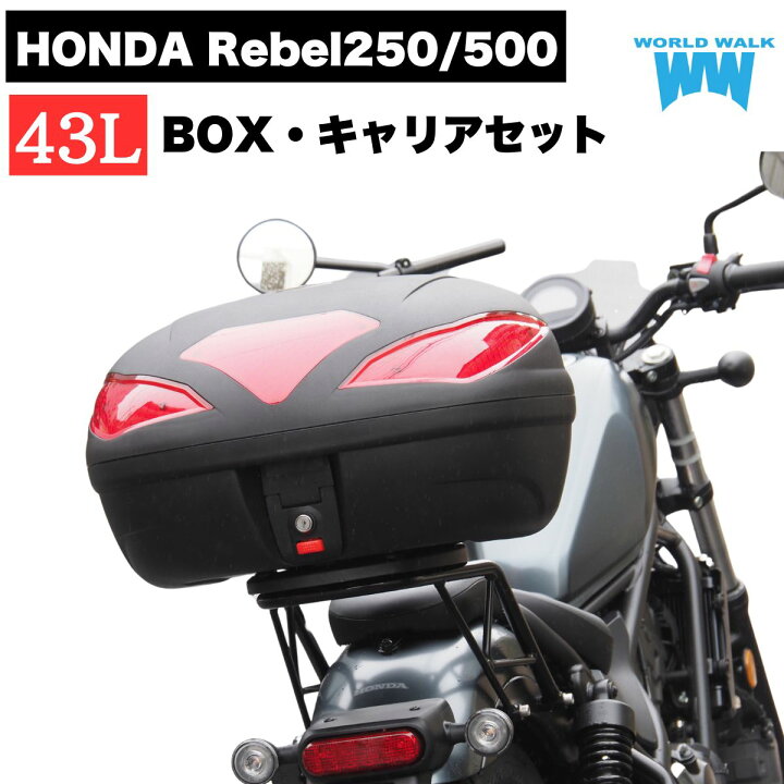 楽天市場】1年保証付 ツーリングネット付 インナー付き レブル250 
