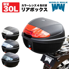 【1年保証付】 送料無料 ホンダ スーパーカブ110 対応 リアボックス 30L hwb-30トップケース 汎用 フラップ式 バイクボックス ブラック ツーリング 通勤 カスタム パーツ バイク 積載 外装パーツ 耐衝撃 ボルト カッパ World Walk ワールドウォーク あす楽