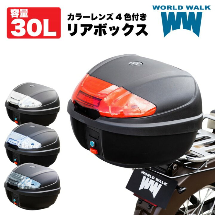 楽天市場】1年保証付 リアボックス バイク 原付 30L 汎用 トップケース 