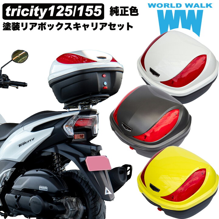楽天市場】送料無料 YAMAHA トリシティ125/155 EBJ-SE82J 2BJ-SEC1J 