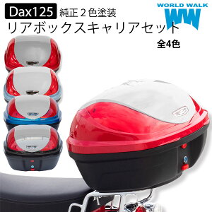 y11/1~ő2,000~OFFN[|z z_ V^ _bNX125 Dax125 ST125 JB04 JB06 oCN A{bNX ALA Zbg 32L gbvP[X oCN{bNX ύ F h {bNX p[