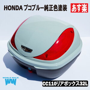 y11/1~ő2,000~OFFN[|zy NXJu110 CC110 p A{bNX 32L F h HONDA vRu[ gbvP[X oCN{bNX [hEH[N