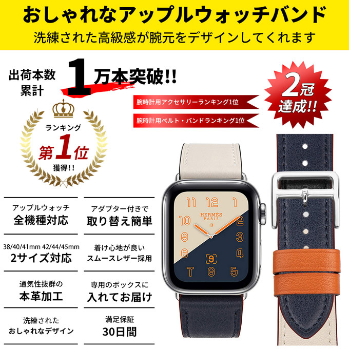 日本公式通販 エルメスAppleウォッチ用ベルト42 iPhone用ケース