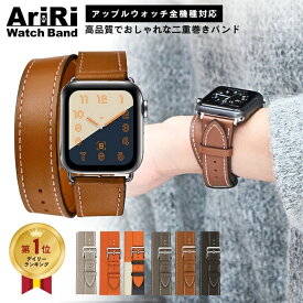 アップルウォッチ バンド 2重巻き レディース メンズ 革 本革 おしゃれ エルメス かわいい 38mm 40mm 41mm 42mm 44mm 45mm 46mm 49mm アップルウォッチ11 10 9 8 7 6 5 4 3 2 1 se3 se2 se1 ウルトラ3 ウルトラ2 ウルトラ1 対応 高級 二重