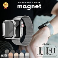 アップルウォッチ バンド マグネット ステンレス メッシュ 軽量 apple watch バンド アップルウォッチバ…