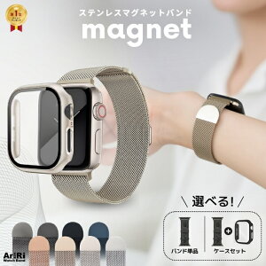 アップルウォッチ バンド マグネット ステンレス メッシュ 軽量 apple watch バンド アップルウォッチバンド