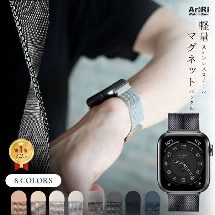 楽天市場】アップルウォッチ バンド ミラネーゼループ メッシュ  