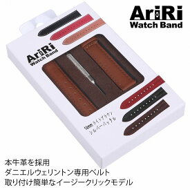 【マラソン期間2BUY10%オフ】時計 ベルト レディース 腕時計 ベルト 時計 バンド 取り替え簡単 イージークリック 本牛革 レザーバンド 14mm 16mm 18mm 20mm 腕時計 ベルト バンド 時計バンド ダニエルウェリントンにおすすめ DW ベルト バンド