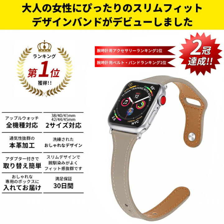 楽天市場】アップルウォッチ バンド スリム 本革 レザーバンド apple watch band 38mm 40mm 41mm 42mm 44mm 45mm 49mm アップルウォッチUltra 8 7 6 se 5 4 3 2 アップルウォッチ 全機種対応 レディース おしゃれ かわいい アップルウォッチ バンド ベルト : 楽天市場】アップルウォッチ バンド スリム 本革 レザーバンド apple watch band 38mm 40mm 41mm 42mm 44mm 45mm 49mm アップルウォッチUltra 8 7 6 se 5 4 3 2 アップルウォッチ 全機種対応 レディース おしゃれ かわいい アップルウォッチ バンド ベルト :