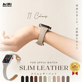 【マラソン期間2BUY10%オフ】アップルウォッチ バンド 本革 スリム レザー apple watch ベルト 38mm 40mm 41mm 42mm(シリーズ10/11) 11 10 9 8 7 6 5 4 3 2 1 se3 se2 se1 対応 レディース おしゃれ