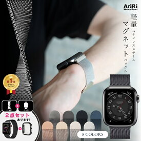 アップルウォッチ バンド ミラネーゼループ メッシュ ステンレス マグネット apple watch ベルト カバー セット 38mm 40mm 41mm 42mm 44mm 45mm 46mm 49mm 11 10 9 8 7 6 5 4 3 2 1 se3 se2 se ウルトラ ケース セット