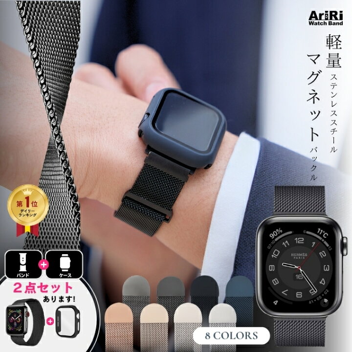 楽天市場】アップルウォッチ バンド カバーセット 7LOOP ミラネーゼ 