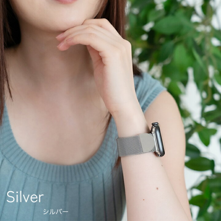 楽天市場】【 2025年旬のカラー】アップルウォッチ バンド ミラネーゼ  